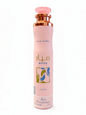 Lattafa Air Freshener 300ml 1ct SINGLE MAYAR